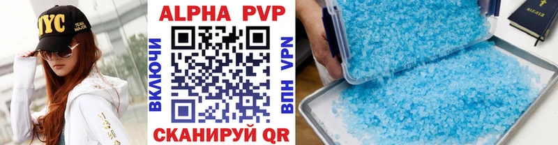где купить   Бородино  Альфа ПВП Crystall 
