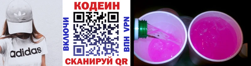 гидра вход  Бородино  Кодеиновый сироп Lean Purple Drank 