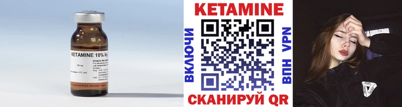 наркота  Бородино  КЕТАМИН VHQ 