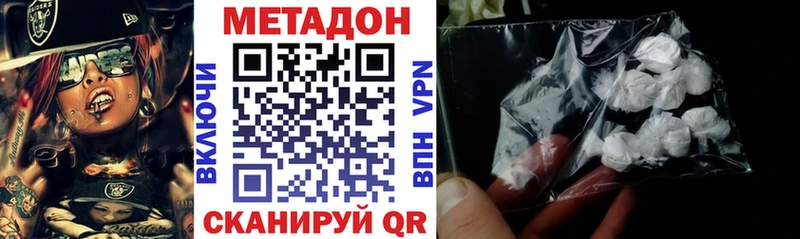 Метадон кристалл  где купить   Бородино 